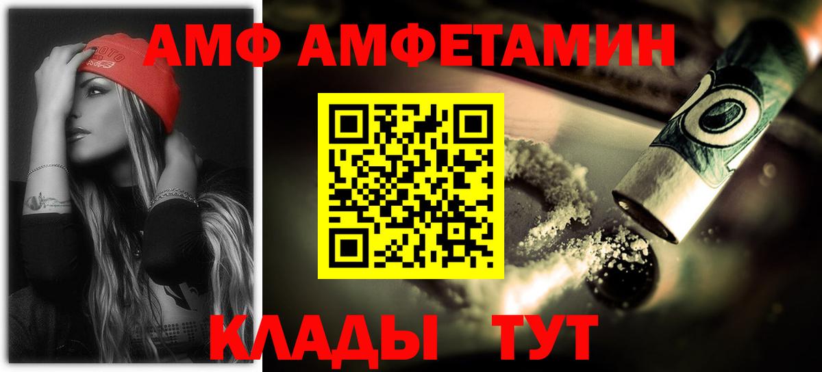 Амфетамин 97% Новошахтинск