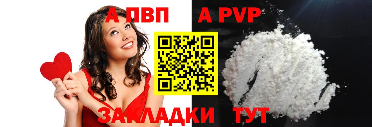 Альфа ПВП Соль  Alfa_PVP СК КРИС  Новошахтинск  Альфа ПВП СК КРИС  Вход с VPN 