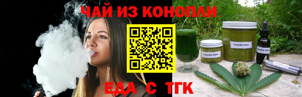 Canna-Cookies конопля  Вход с VPN  Новошахтинск 