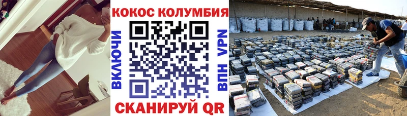 COCAIN Колумбийский Новошахтинск