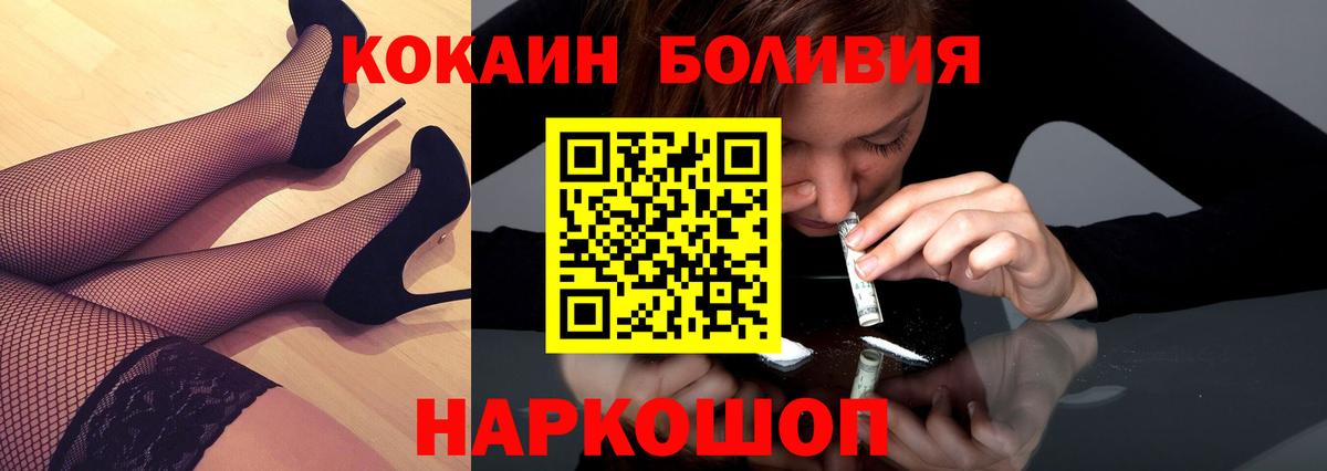 Cocaine VHQ Новошахтинск