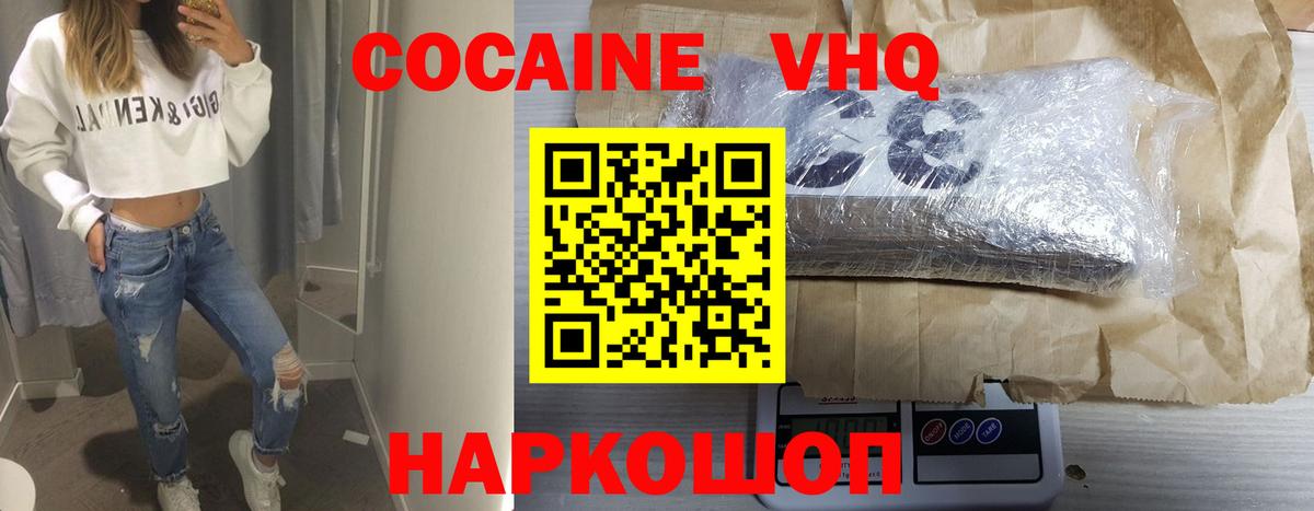 Мефедрон  ГАШ  Новошахтинск  Кокаин  Кокаин  Мяу-Мяу  Alpha-PVP  Цена  Ляпка  Кодеин  Канабис  NBOMe  Марихуана  Вход с VPN 