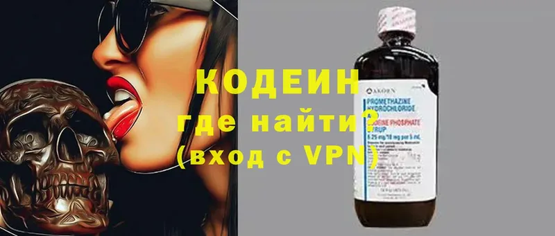 Кодеиновый сироп Lean Purple Drank  Новошахтинск 