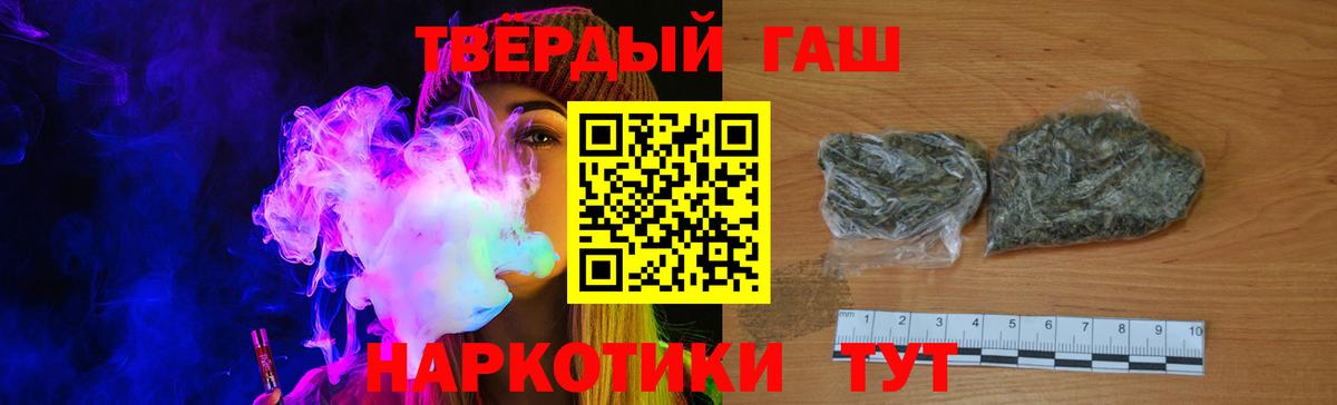 Гашиш 40% ТГК  ГАШ  ГАШИШ Premium  Новошахтинск  Вход с VPN 