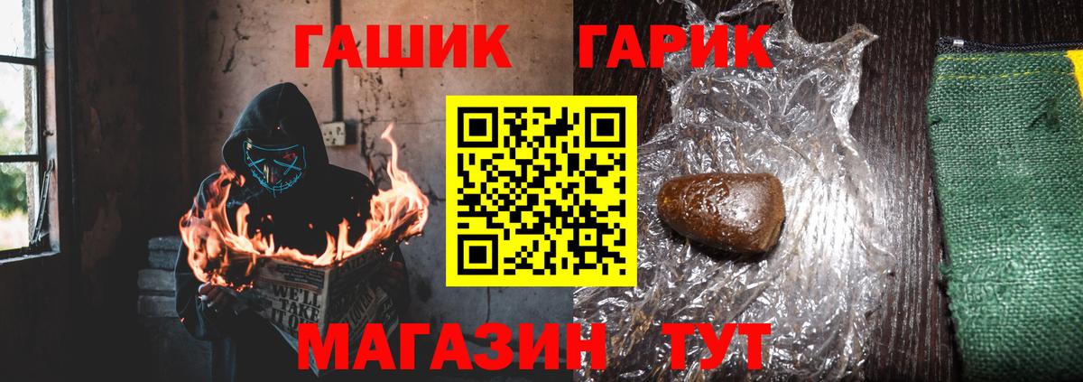 ГАШИШ хэш Новошахтинск