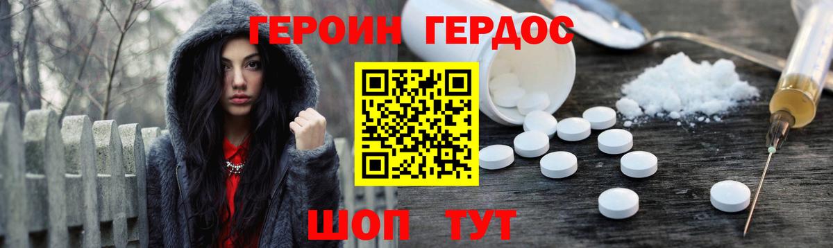 ГЕРОИН Афган Новошахтинск