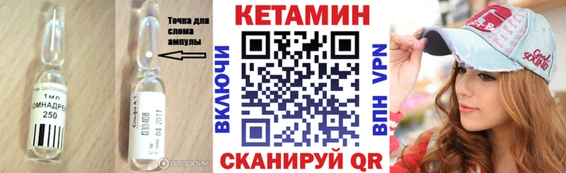 Кетамин VHQ mega сайт Новошахтинск купить закладку