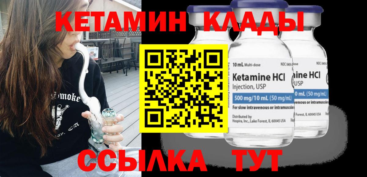 Кетамин VHQ  Кетамин ketamine  Новошахтинск  Вход с VPN 