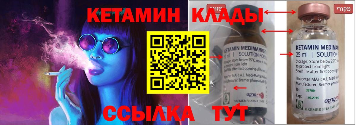 КЕТАМИН ketamine  Новошахтинск  КЕТАМИН VHQ 