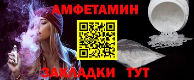 амфетамин Бузулук