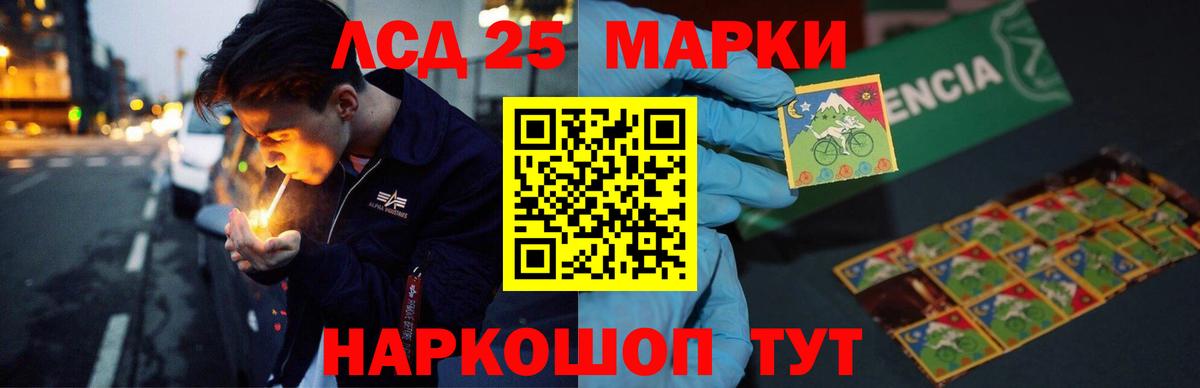 Лсд 25 экстази ecstasy  Лсд 25 экстази кислота  Новошахтинск  Вход с VPN 