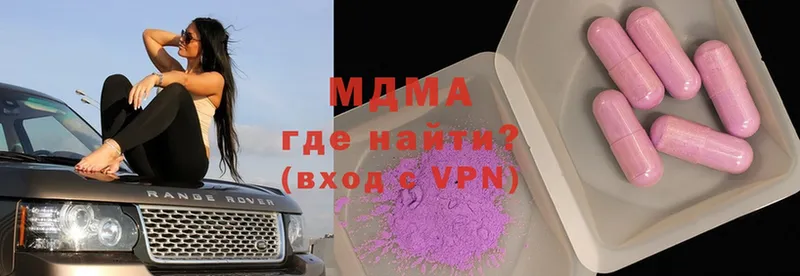 купить наркотик  Новошахтинск  кракен   MDMA VHQ 