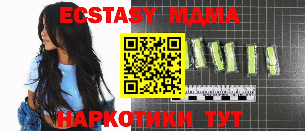 МДМА crystal Новошахтинск