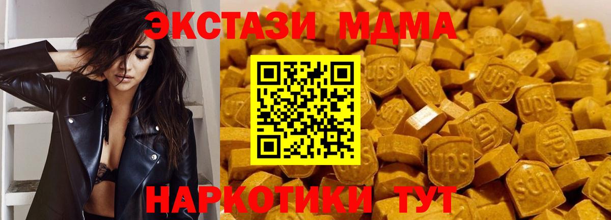 MDMA Molly  Новошахтинск  MDMA кристаллы 