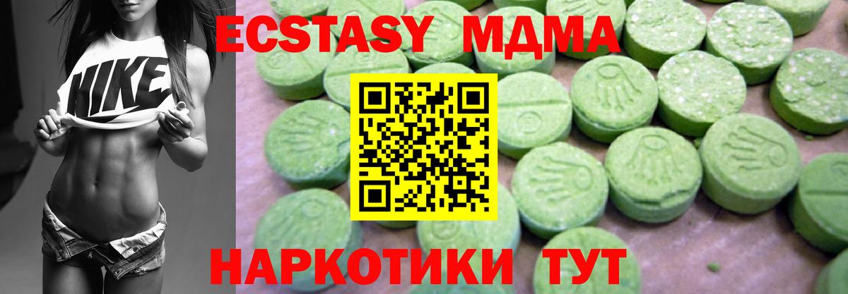 Новошахтинск  МДМА  МДМА кристаллы  Вход с VPN  MDMA VHQ 