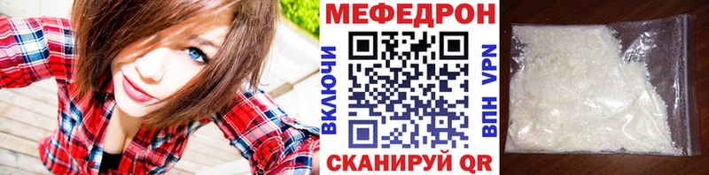 МЕФ мяу мяу где купить наркоту Новошахтинск