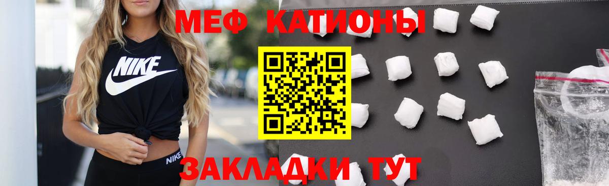 МЯУ-МЯУ mephedrone  Вход с VPN  МЕФ  дарнет шоп  МЯУ-МЯУ mephedrone  Новошахтинск 