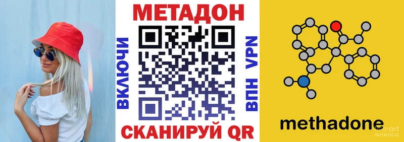 Метадон VHQ  ОМГ ОМГ ссылка  Новошахтинск 