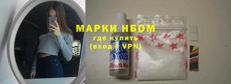 гидра ТОР  Новошахтинск  Марки NBOMe 1500мкг 