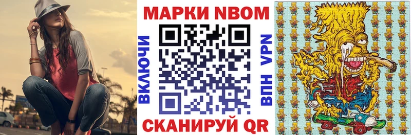 купить наркотики цена  Новошахтинск  blacksprut   Наркотические марки 1500мкг 