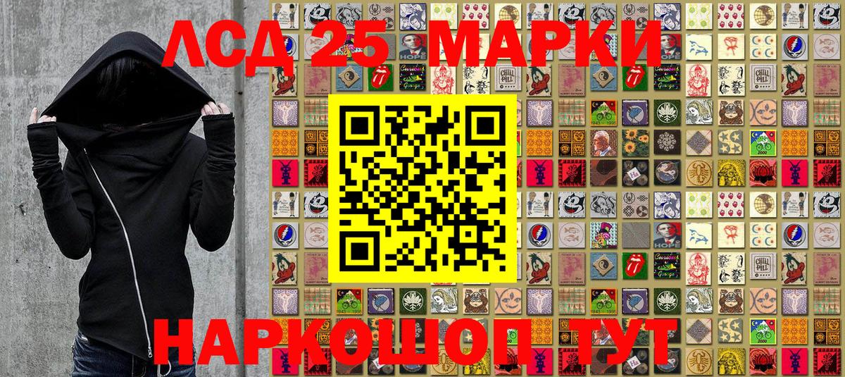 Наркотические марки 1,8мг  Марки NBOMe  Новошахтинск 