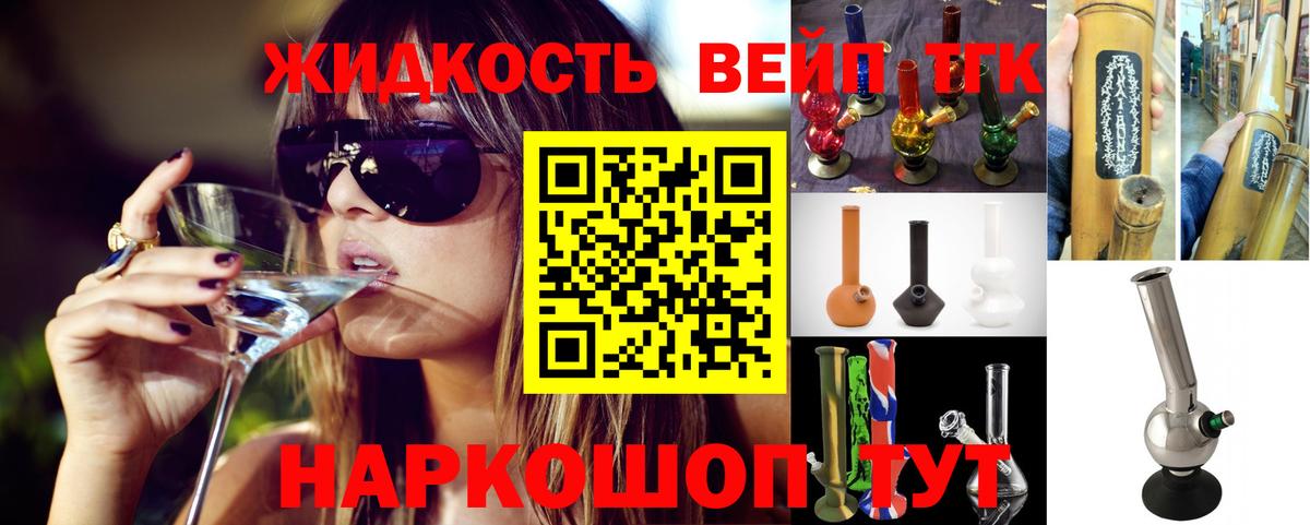 ТГК гашишное масло Новошахтинск