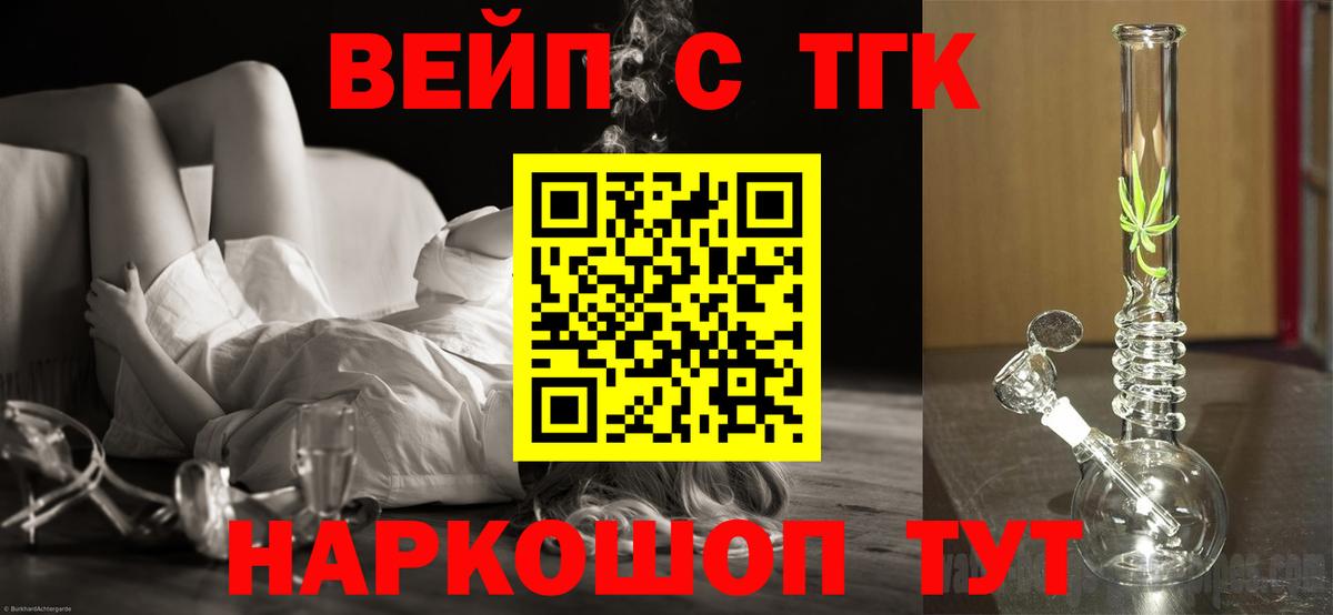 Новошахтинск  Дистиллят ТГК THC oil  Дистиллят ТГК концентрат  Вход с VPN 
