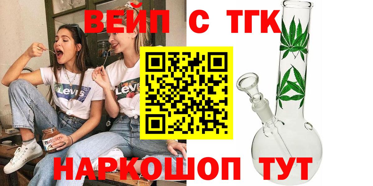 ТГК Wax  Новошахтинск  ТГК THC oil 