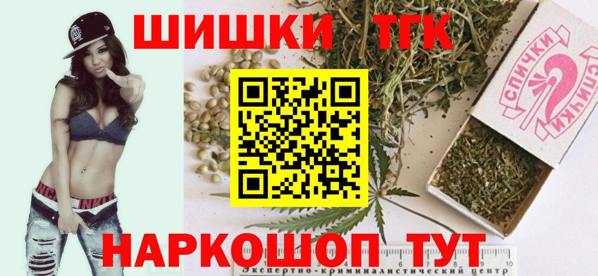 МАРИХУАНА THC 21% Новошахтинск