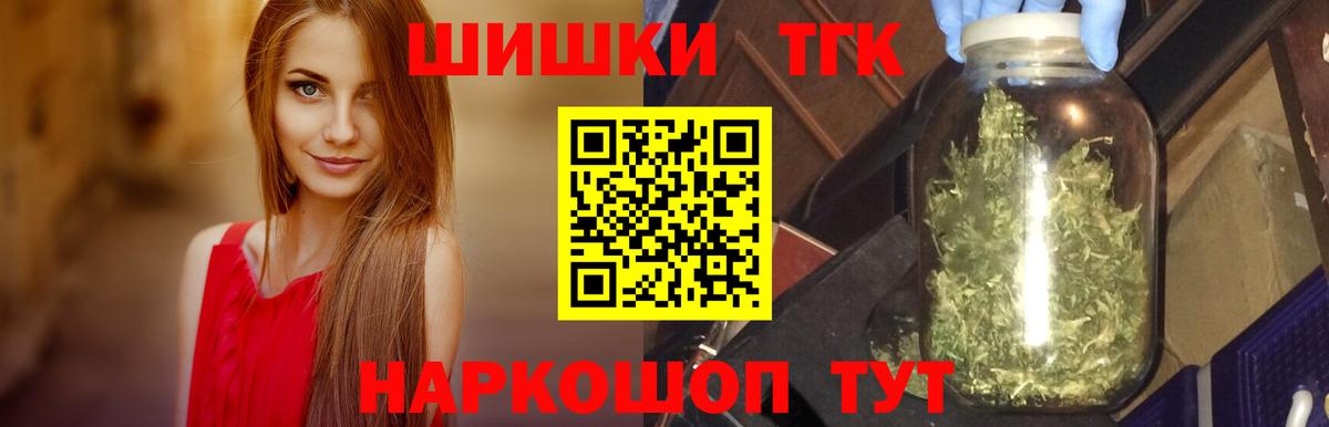 МАРИХУАНА конопля  Бошки Шишки семена  Канабис индика  Вход с VPN  Новошахтинск 