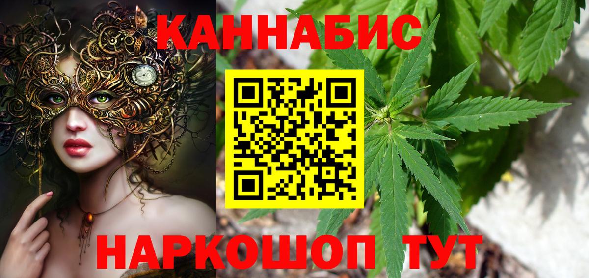 Каннабис конопля  Марихуана индика  Новошахтинск  Марихуана Amnesia 
